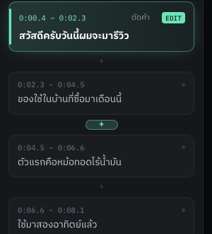 เครื่องหมาย + อยู่ระหว่างการ์ด — ตำแหน่งบอกเองว่าใบไหนจะรวมกับใบไหน