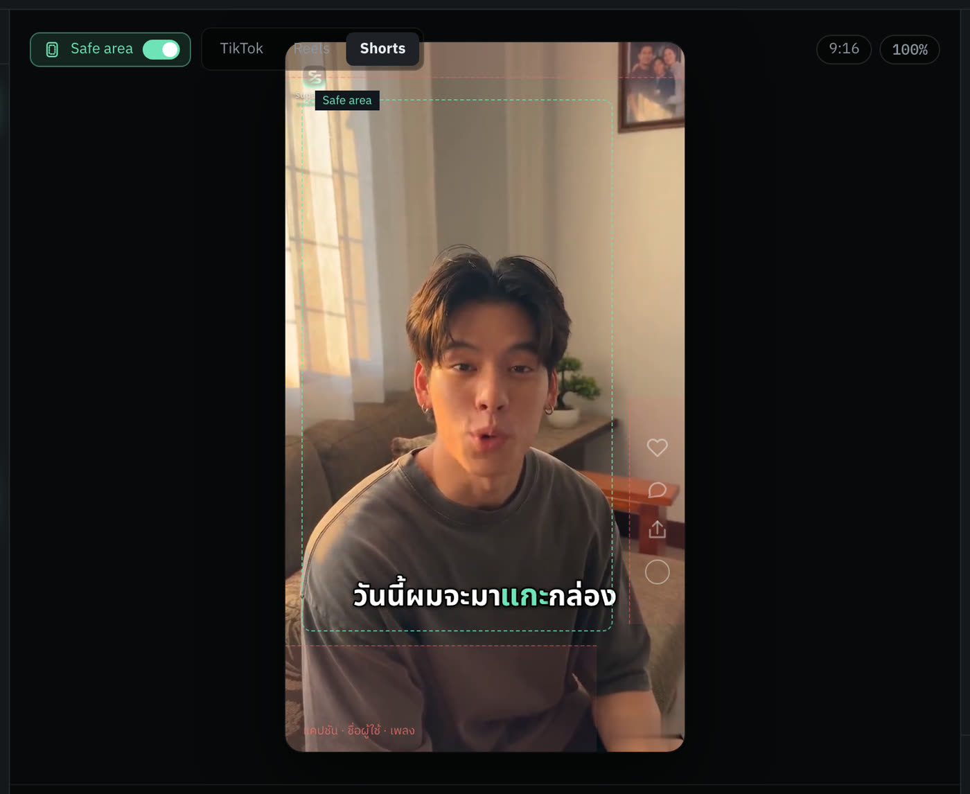 Shorts — แถบล่างเตี้ยกว่า แต่แถวปุ่มขวาเริ่มสูงกว่า